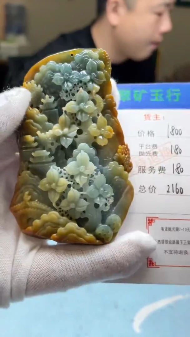 未镶嵌定制翡翠-毛货-不退不换