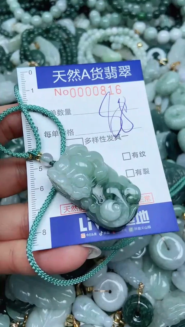 【闪购商品】翡翠吊坠(不含链)未镶嵌翡翠