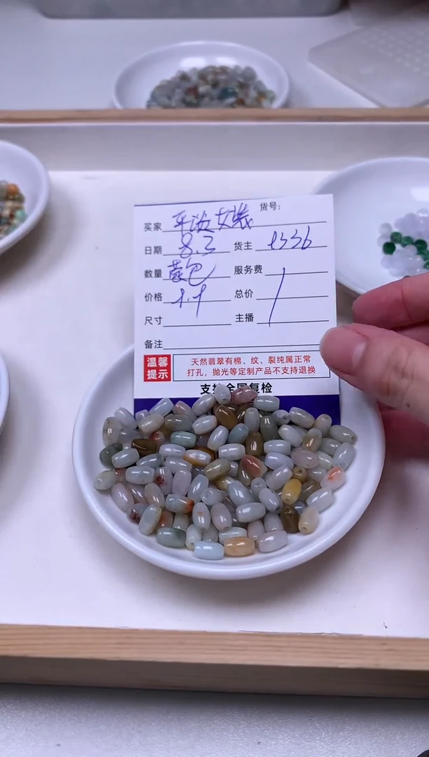 翡翠散珠?****?翡翠珠子