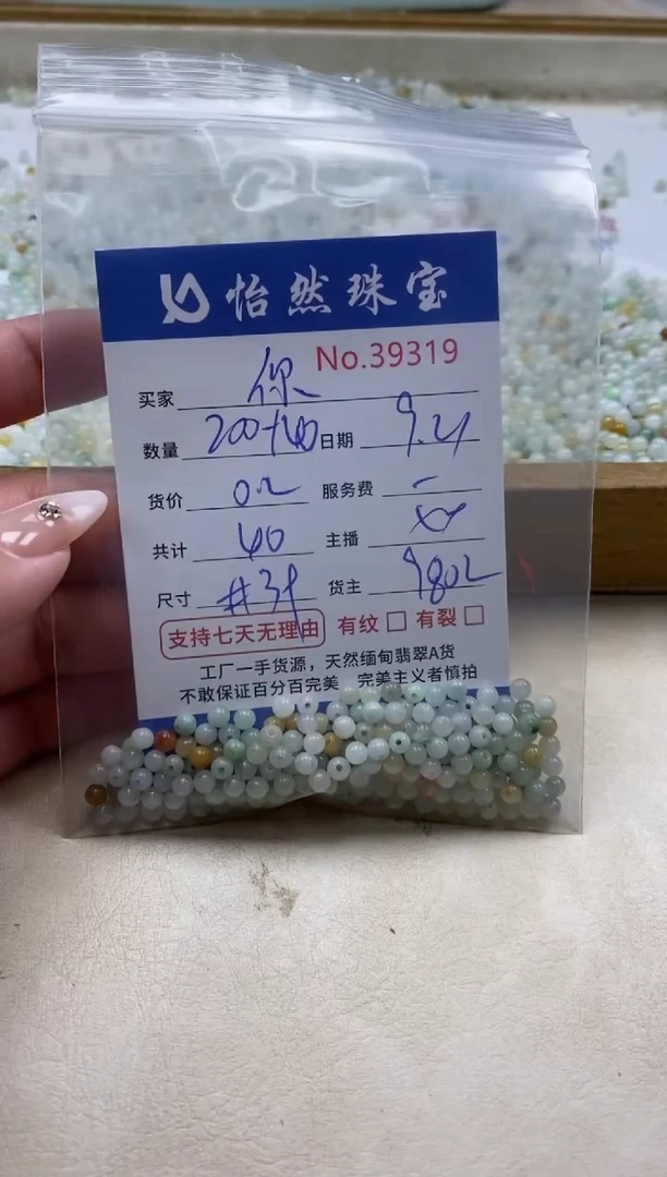 未镶嵌手链翡翠你单:39319