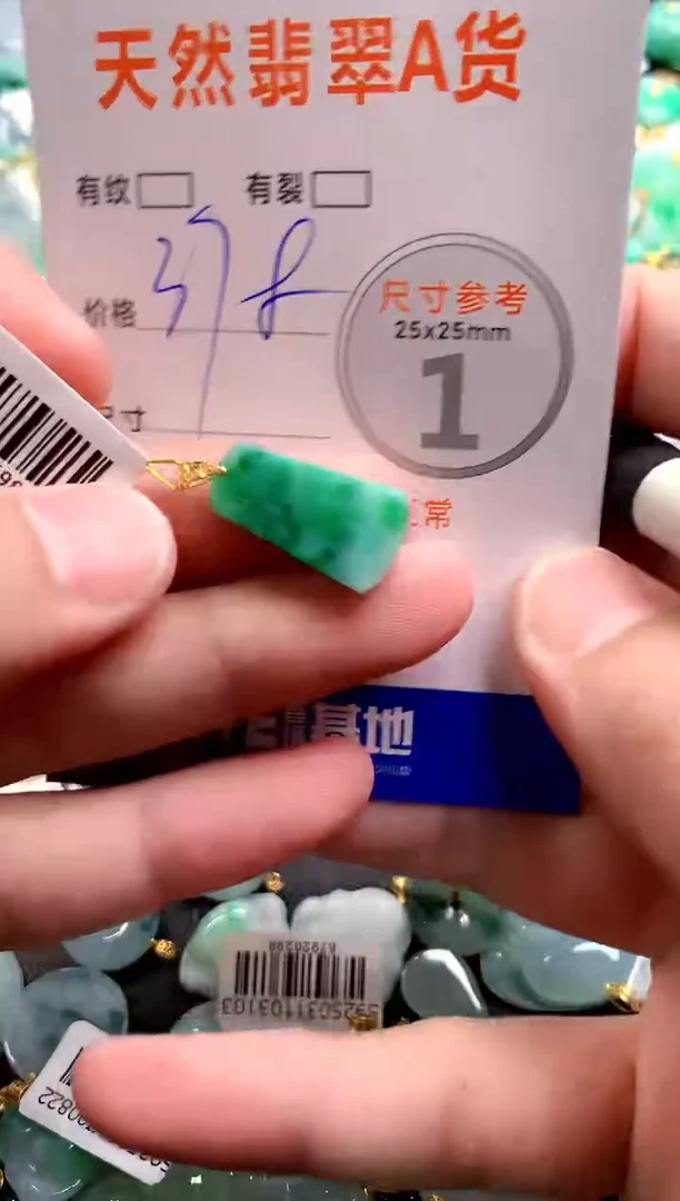 颈饰18K金镶嵌翡翠0248779526