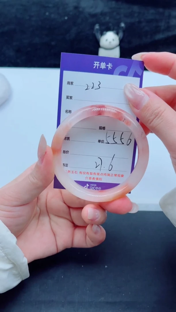 未镶嵌手镯石英质玉（金丝玉）223-5655