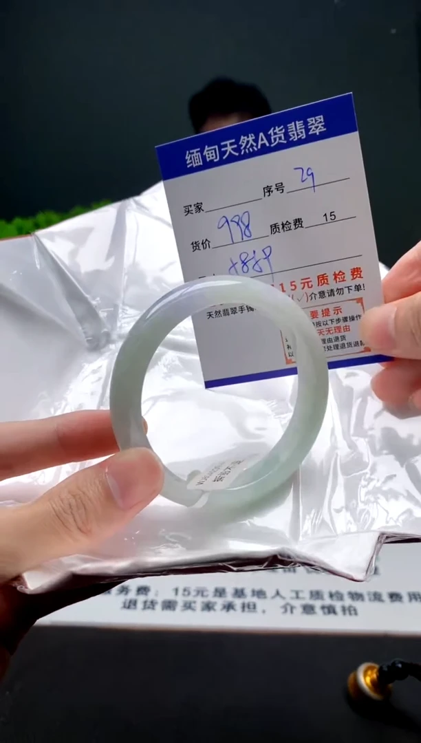 翡翠手镯未镶嵌29缅甸天然A货翡翠需包容瑕疵，介意慎拍