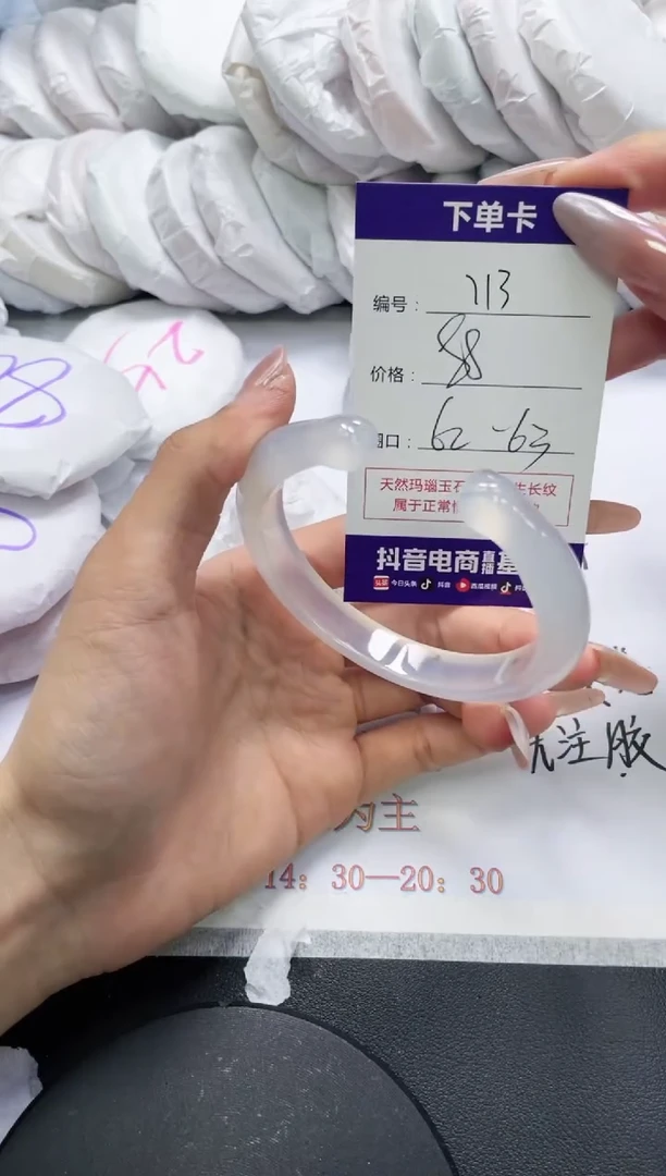 未镶嵌手镯玛瑙/玉髓713