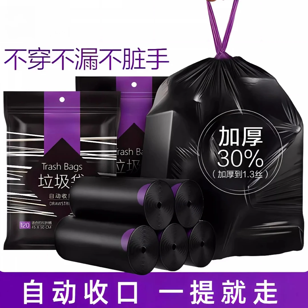免手撕抽绳垃圾袋手提式加厚家用厨房加大号一次性黑色塑料袋子