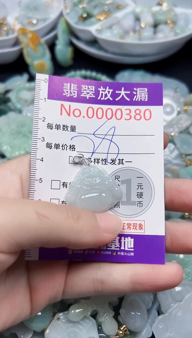 颈饰未镶嵌翡翠380