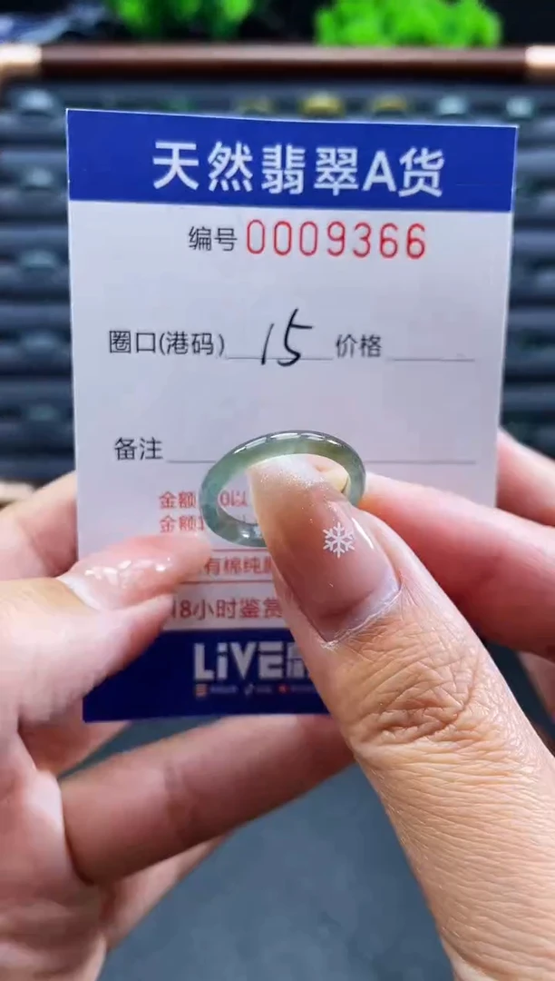未镶嵌戒指翡翠戒圈