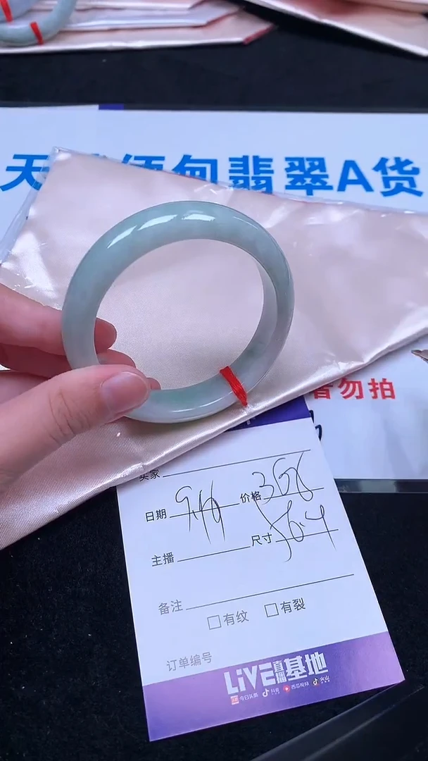 未镶嵌手镯翡翠.