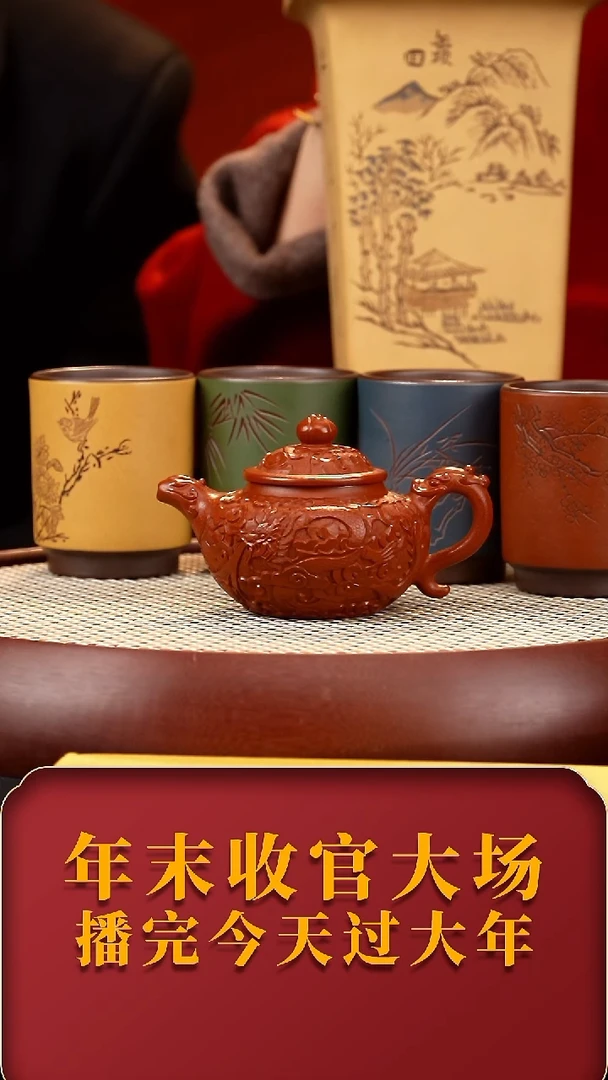 【闪购商品】紫砂茶壶WSY龙韵180cc+杯+盆