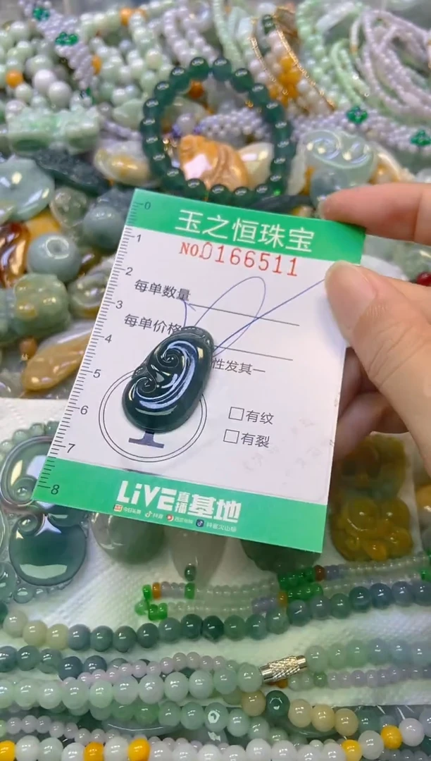 颈饰未镶嵌翡翠闪购0166511