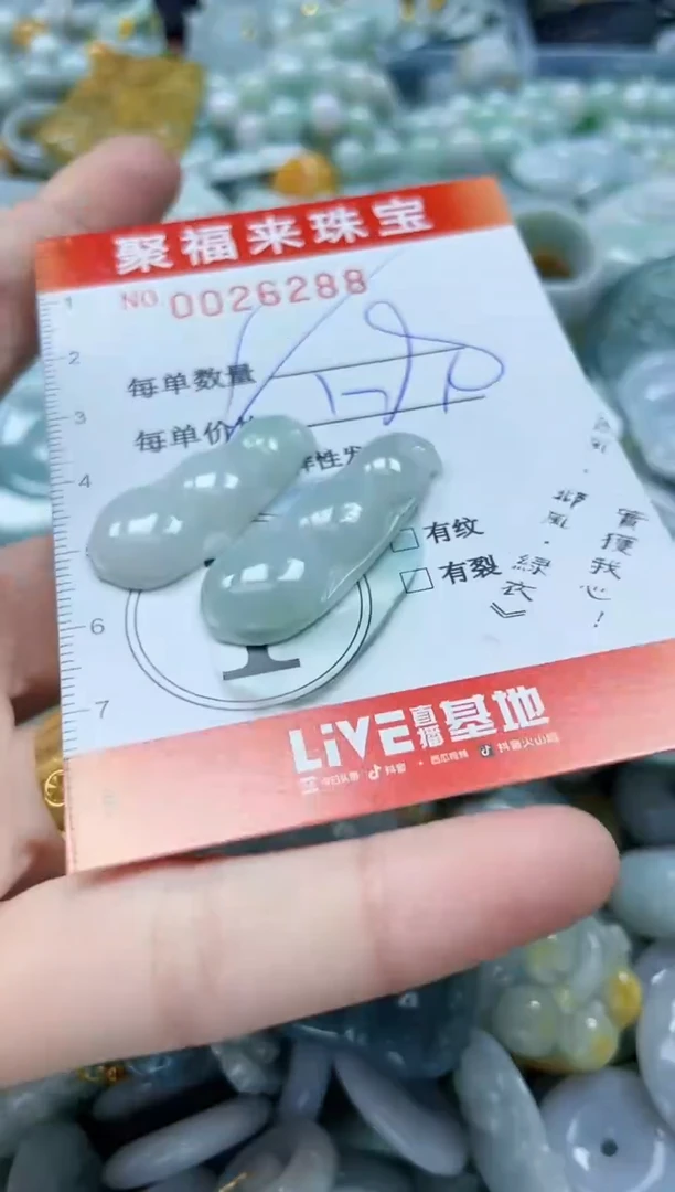 【闪购商品】翡翠颈饰未镶嵌闪购0026288多样性发其一