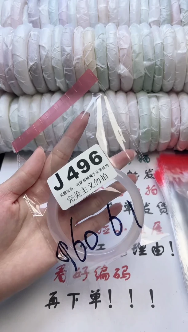 手镯玛瑙/玉髓未镶嵌60-61