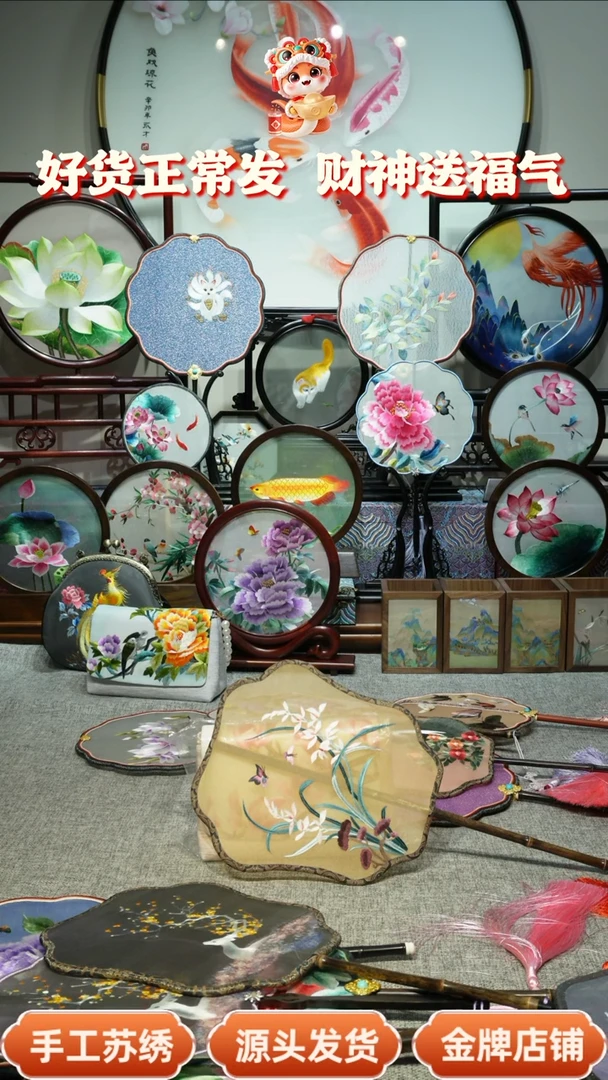 【闪购商品】刺绣纯手工苏绣双面绣