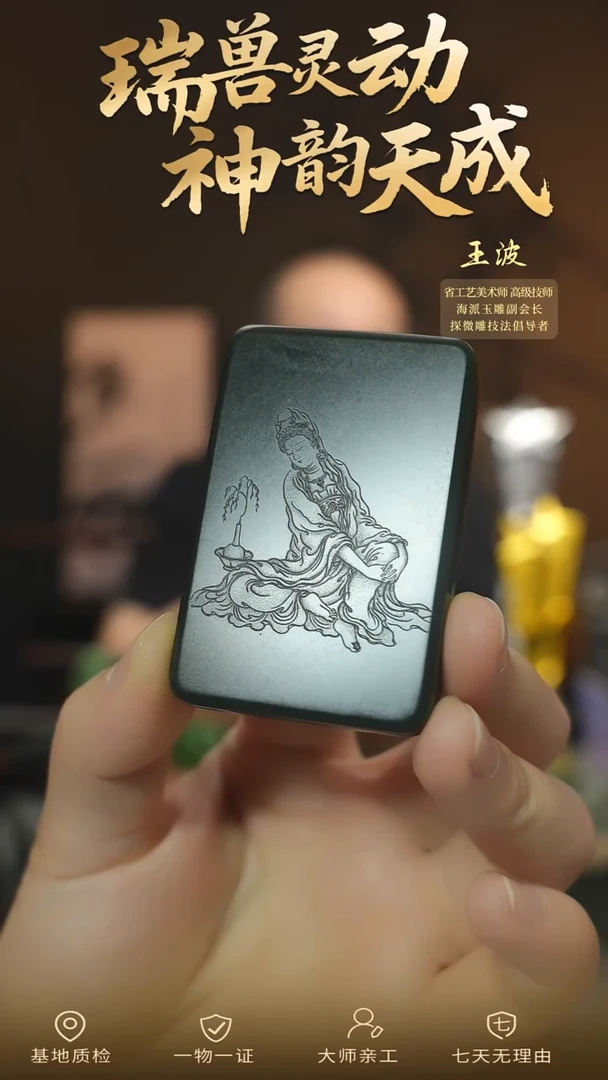 和田玉未镶嵌颈饰wz