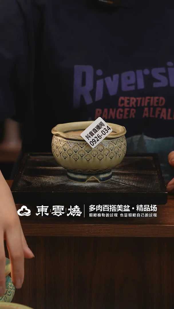 0926-034B卷边内口8