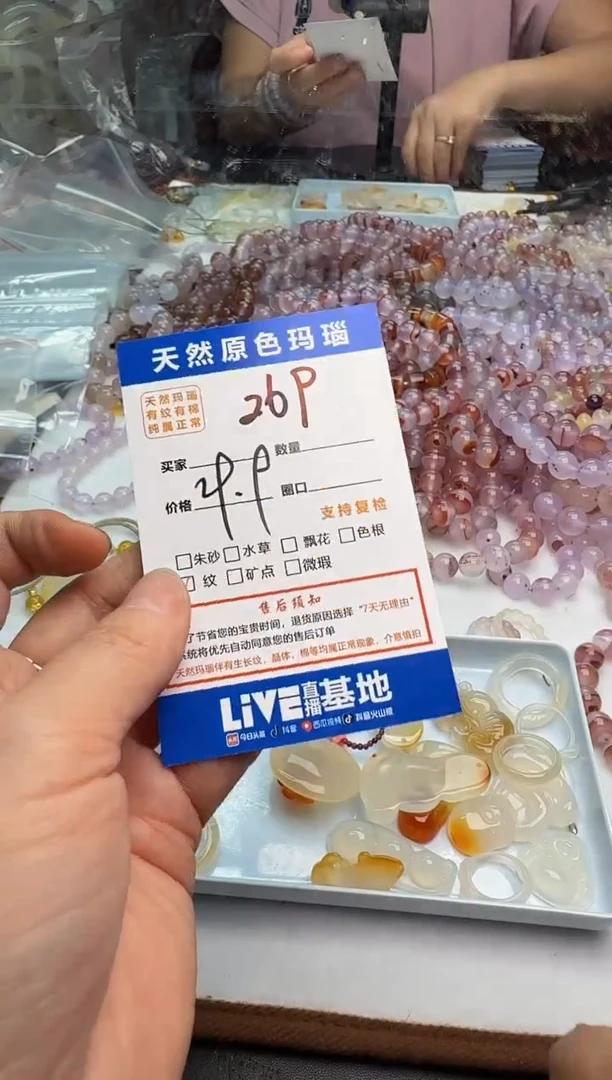 玛瑙/玉髓手链未镶嵌269