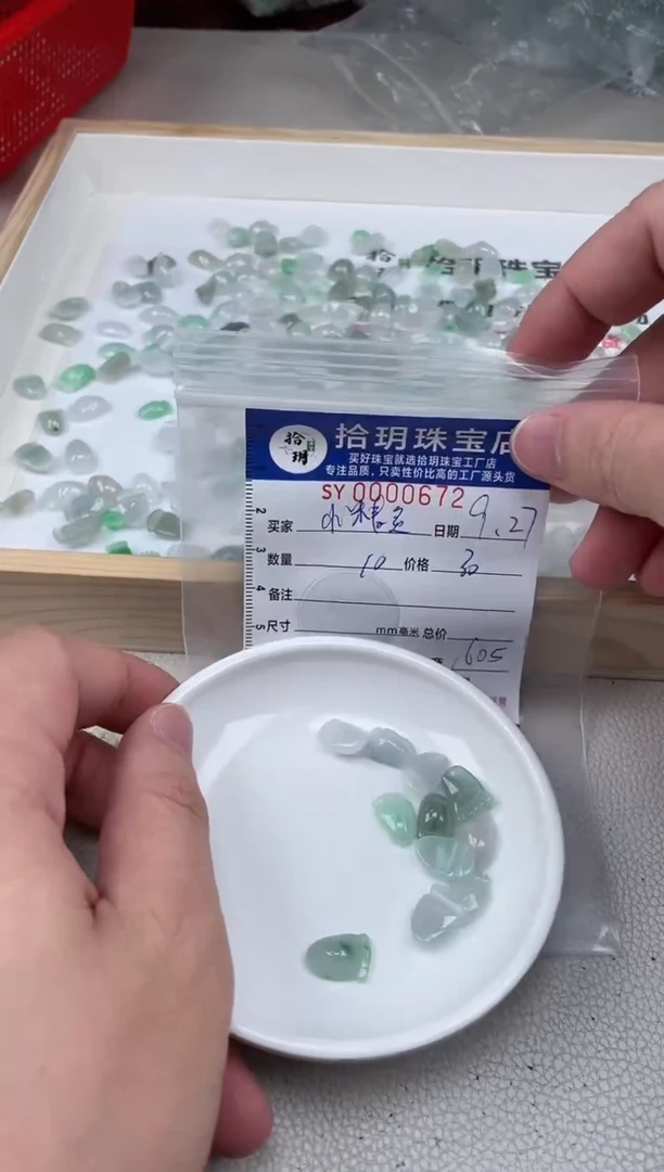 颈饰未镶嵌翡翠{****✨脚丫卡4+*8*13+mm毫米左右672