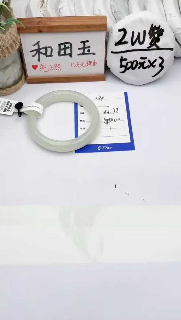 未镶嵌手镯和田玉玉轩阁134
