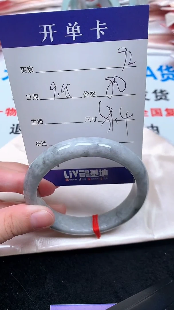 未镶嵌手镯翡翠.