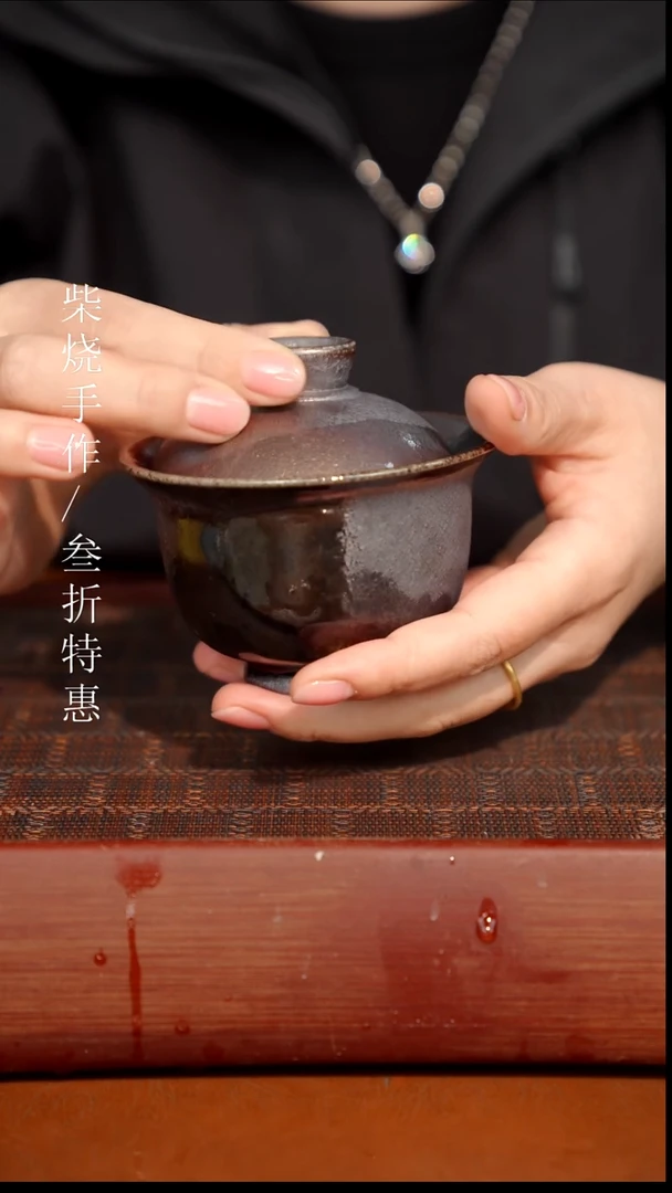 陶瓷奢瓷/瑞寅柴烧茶器（盖碗）1576  微瑕