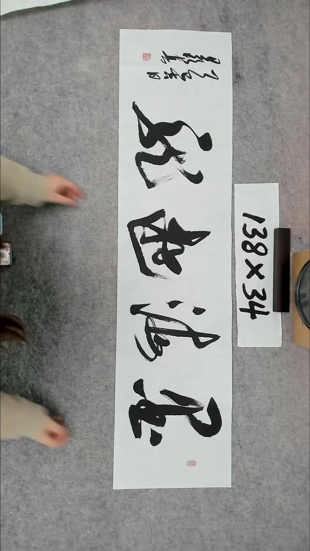 书法吕老师书法作品