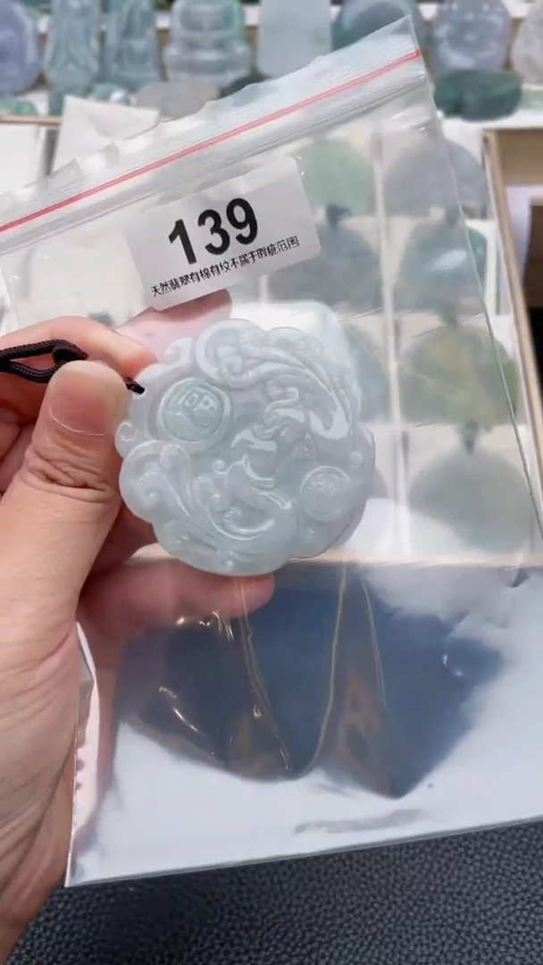 颈饰未镶嵌翡翠天然缅甸翡翠A货139