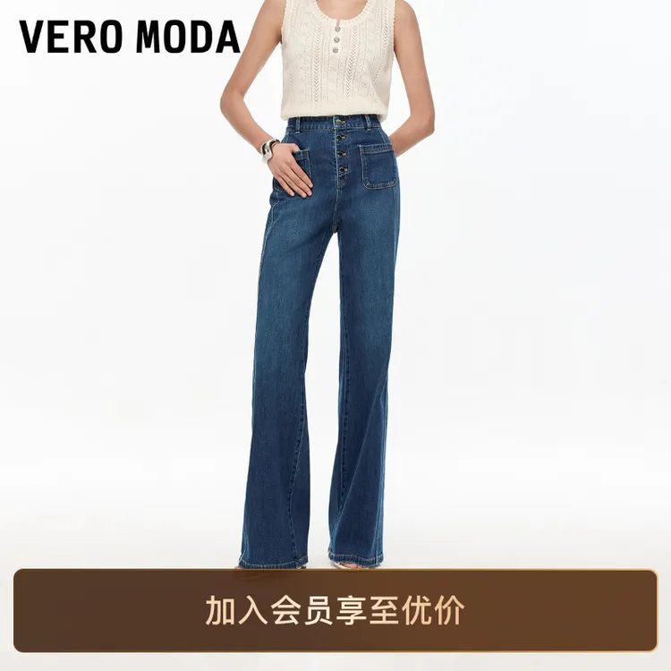 Vero Moda牛仔裤女2025新款含棉纽扣高腰显瘦微喇裤老钱风松弛感