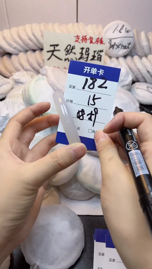 手镯玛瑙/玉髓未镶嵌182