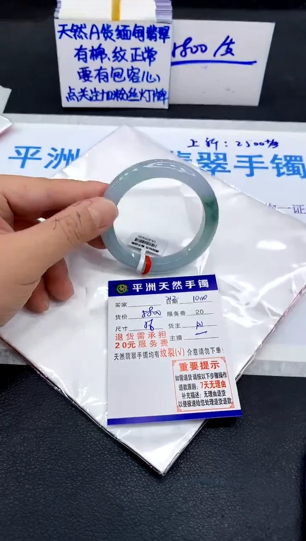 未镶嵌手镯翡翠1