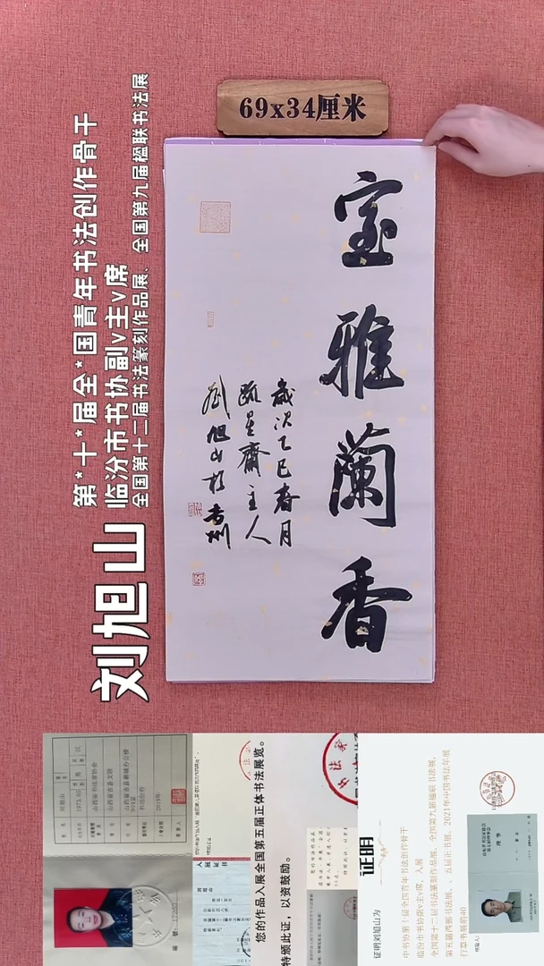 书法86        刘老师书法作品