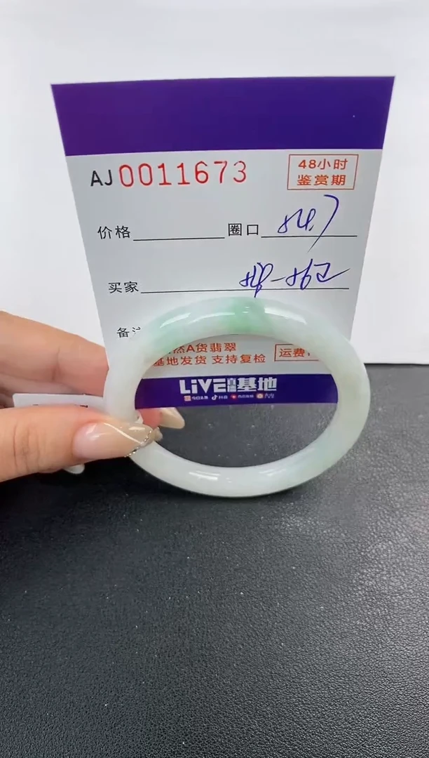 未镶嵌手镯翡翠天然A货翡翠