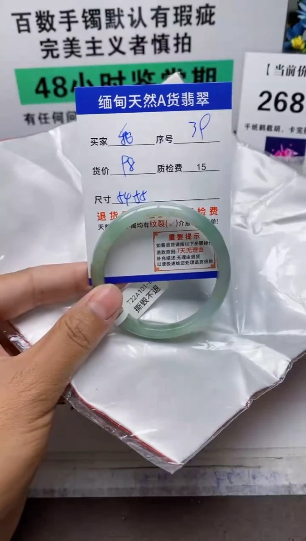 未镶嵌手镯翡翠我*飞39