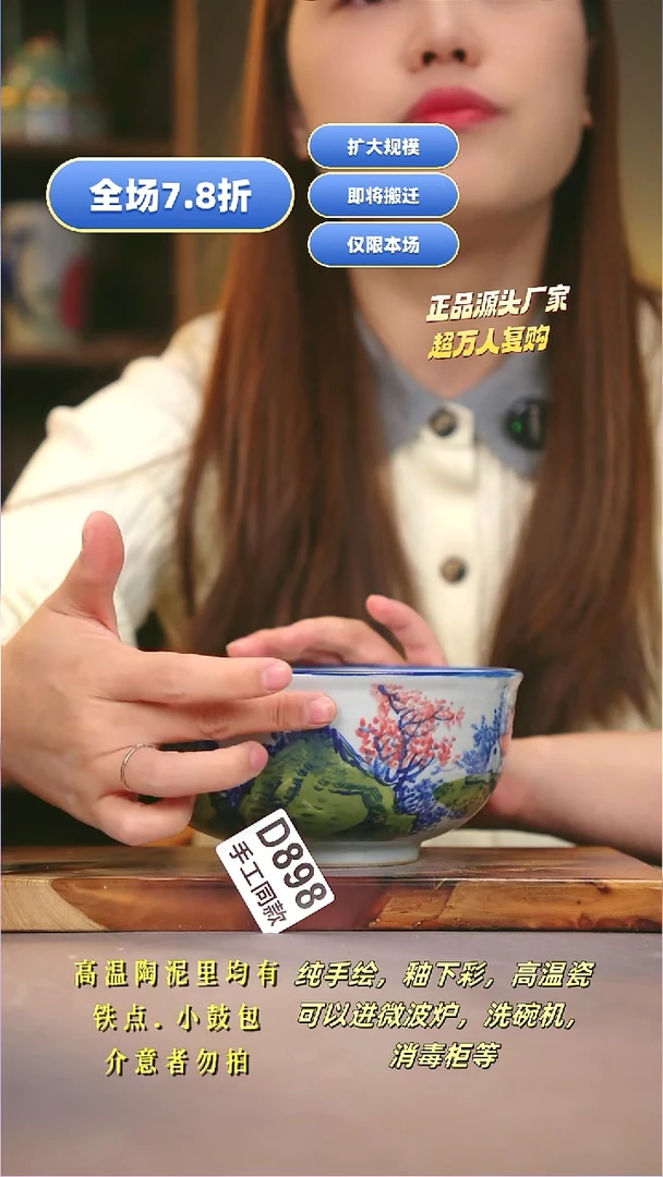 其他D898陶然集器瓷器