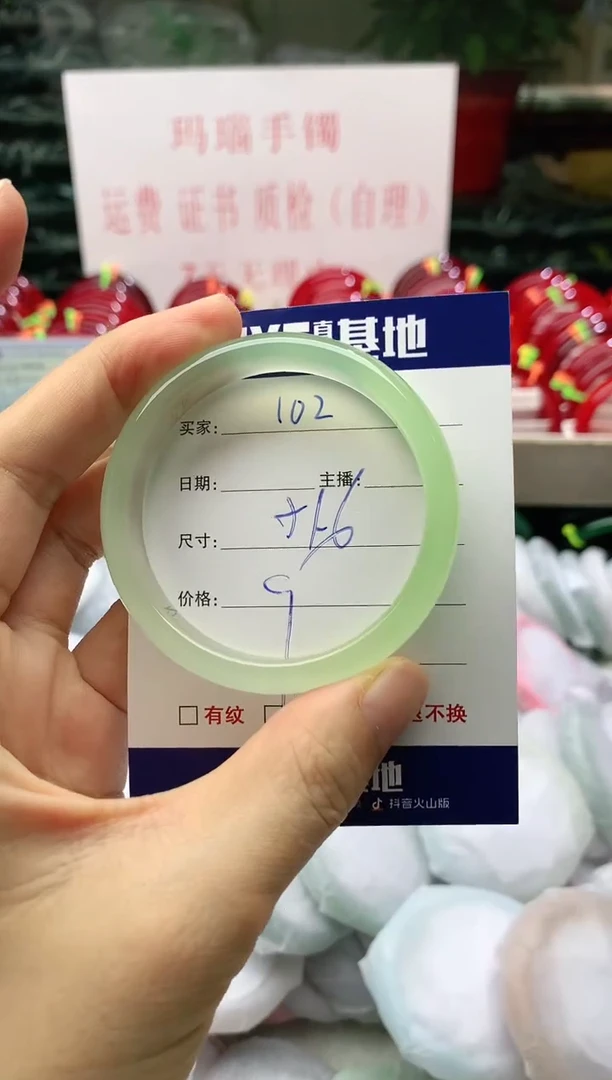 玛瑙/玉髓手镯未镶嵌102