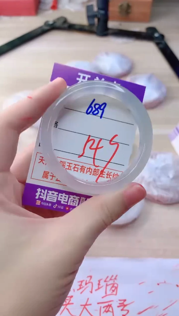玛瑙/玉髓手镯未镶嵌689