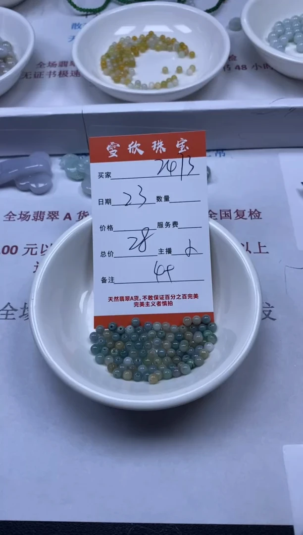 【闪购商品】翡翠颈饰未镶嵌雪欣散珠定制diy