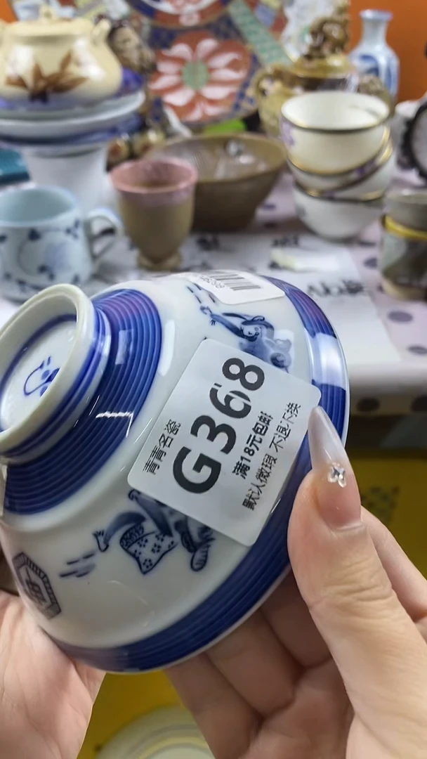 瓷片银****龙默认微瑕，谨慎参拍G368