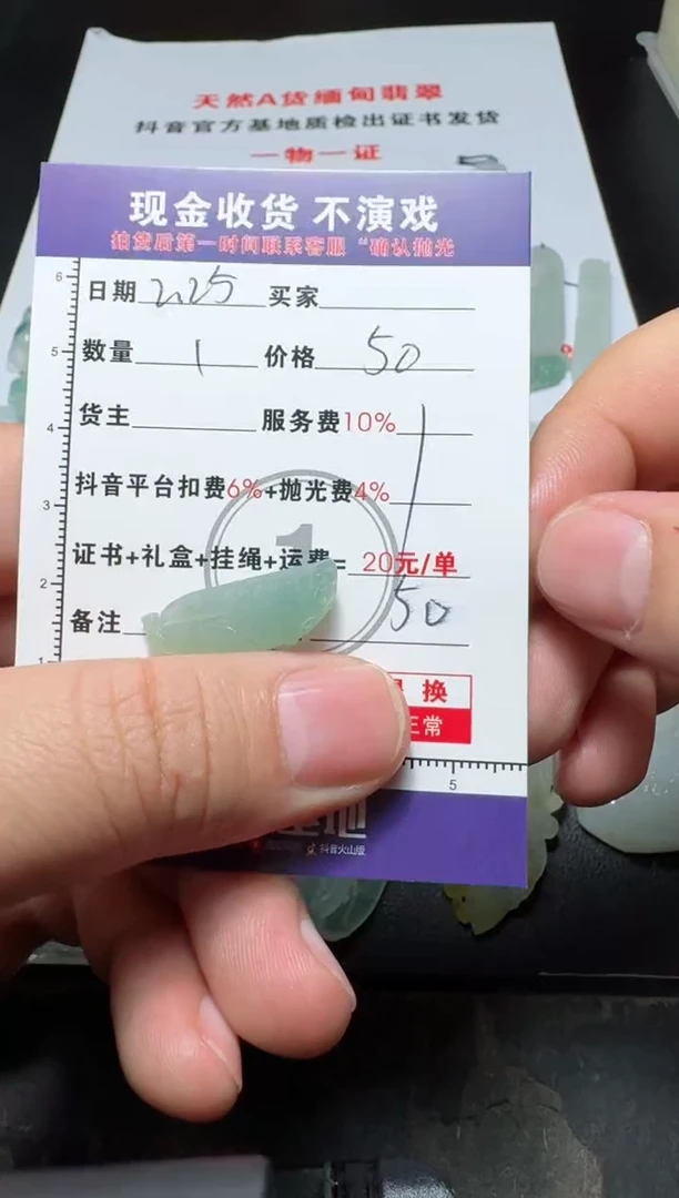 【闪购商品】定制翡翠未镶嵌111111111111