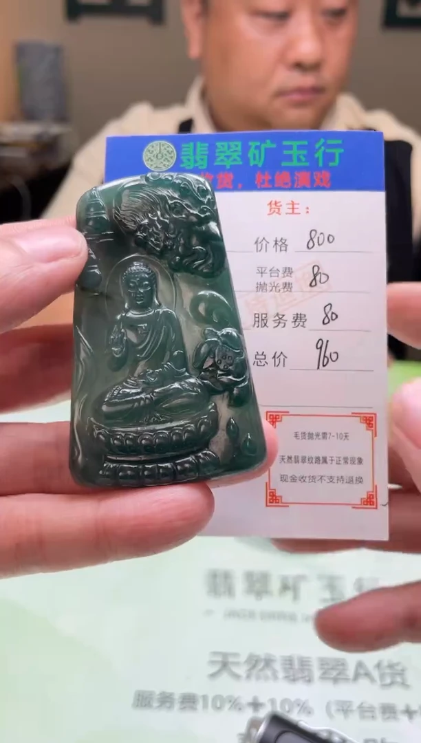 定制翡翠未镶嵌-毛货-不退不换