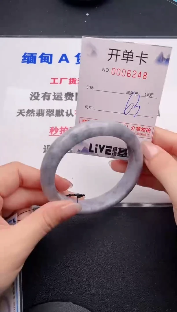 未镶嵌手镯翡翠48