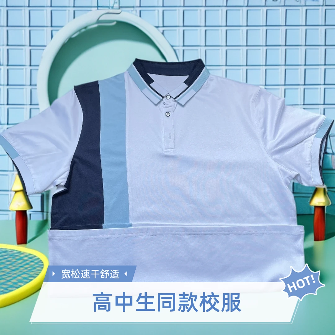 亳州三十一中同款夏季T恤高中生宽松短袖校服休闲速干学院风舒适