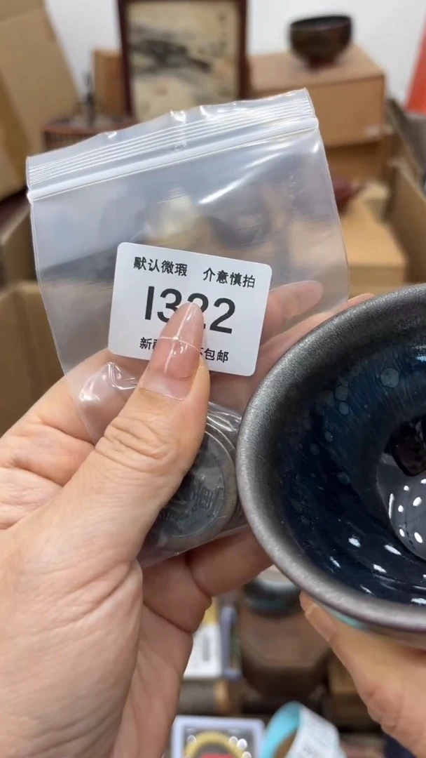 茶盏康****验新疆西藏不包邮1322