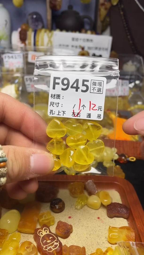 【闪购商品】琥珀珠宝奇石未镶嵌F945