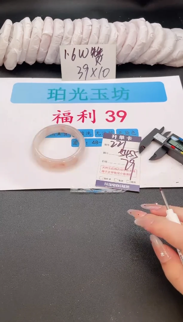 未镶嵌手镯石英质玉编号  A221