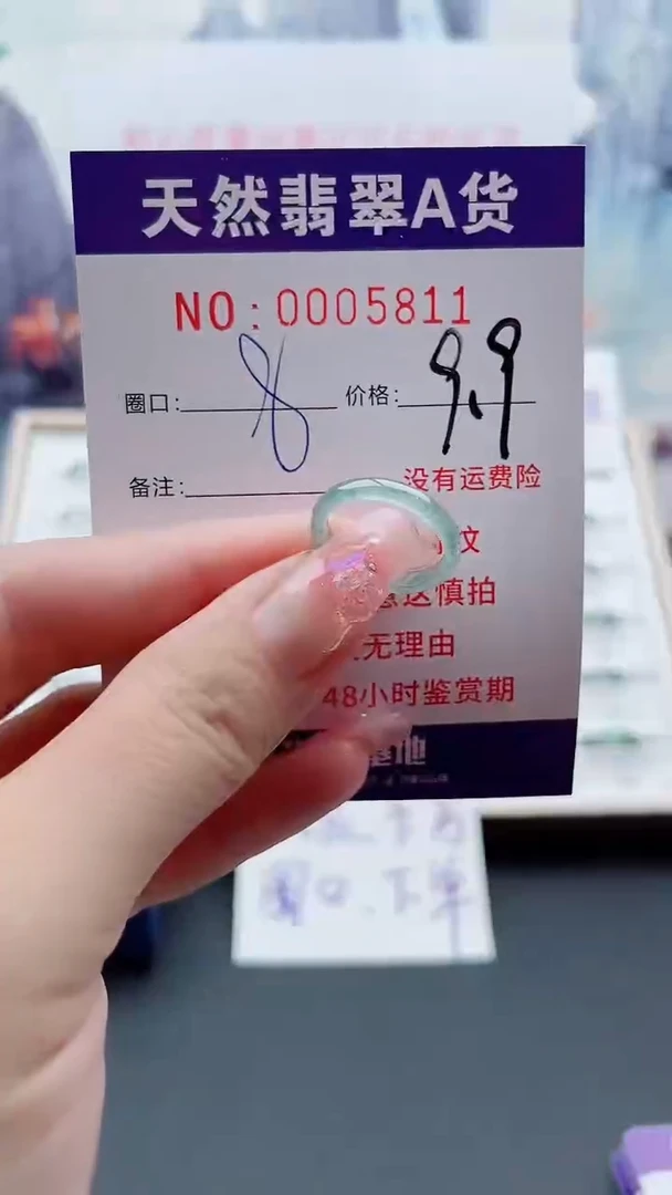 翡翠戒指未镶嵌翡翠5811