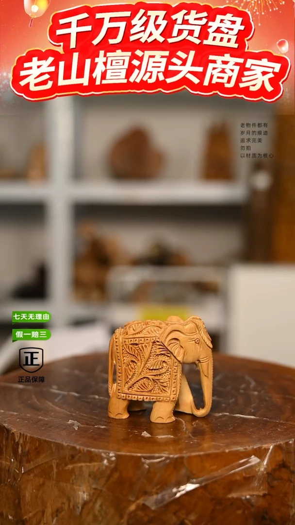 【闪购商品】檀香木1号仓~工艺品浮雕象
