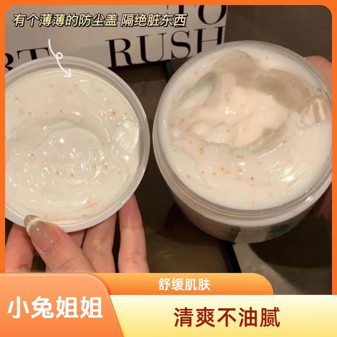 【小兔姐姐】绿茶蜜滴身体乳霜大容量500ml