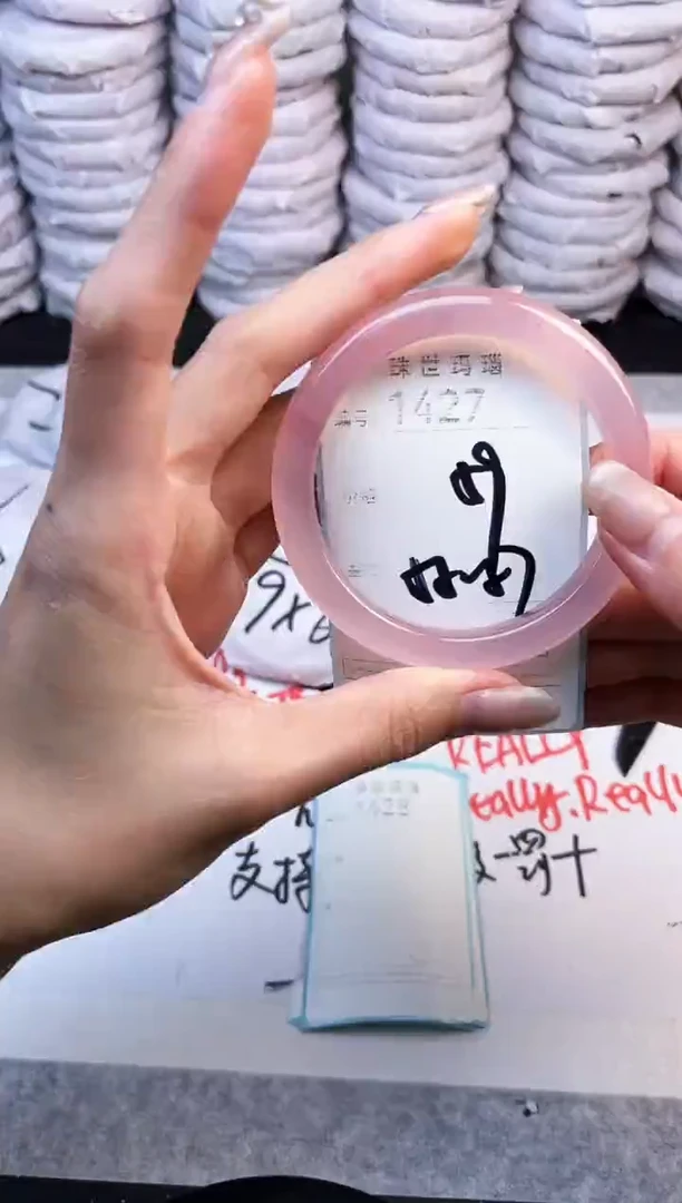 手镯玛瑙/玉髓未镶嵌1427