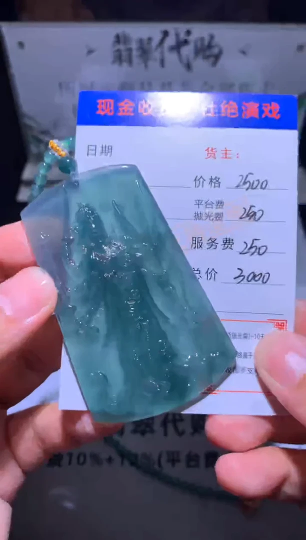 未镶嵌定制翡翠德**亚毛货-不退不换