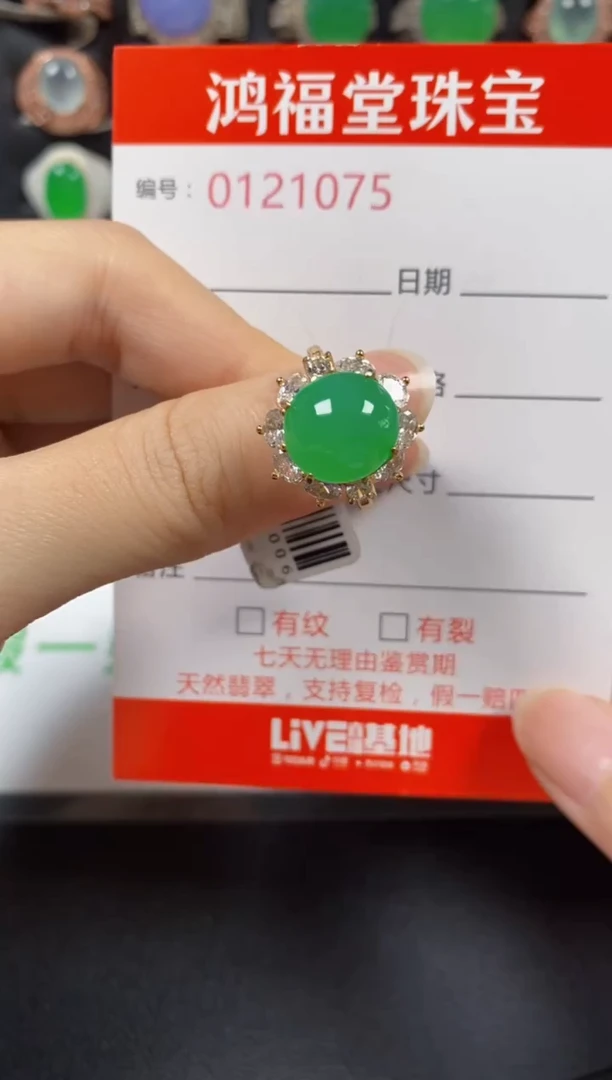 银S925镶嵌戒指翡翠1075